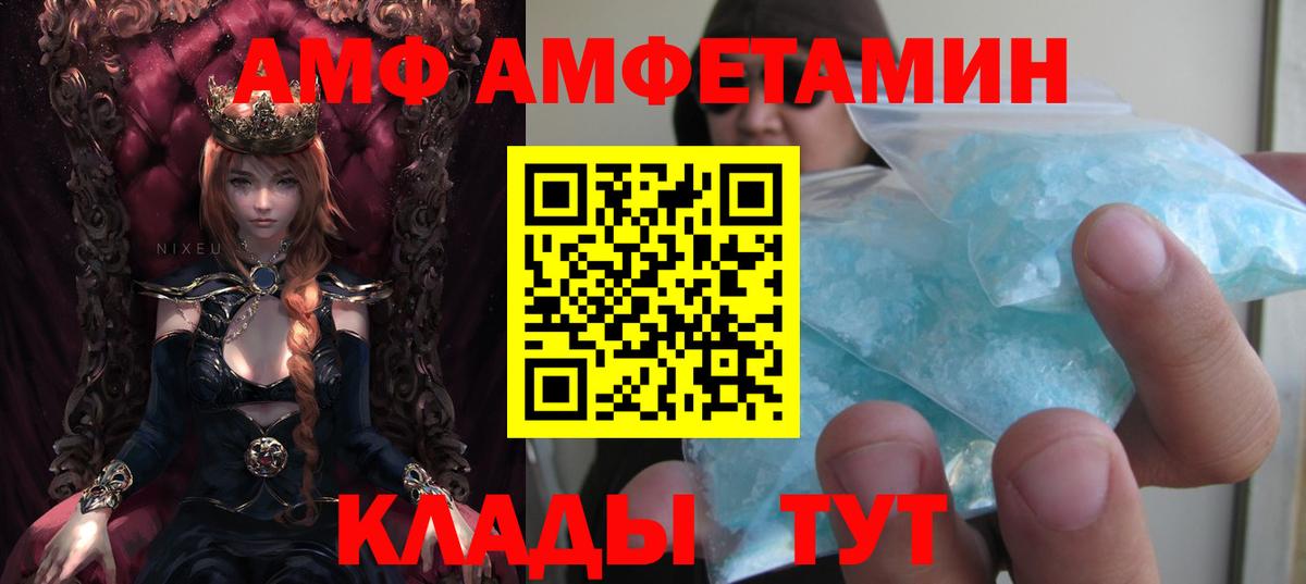 Amphetamine VHQ  АМФЕТАМИН  Амфетамин  Вход с VPN  Рыбинск 