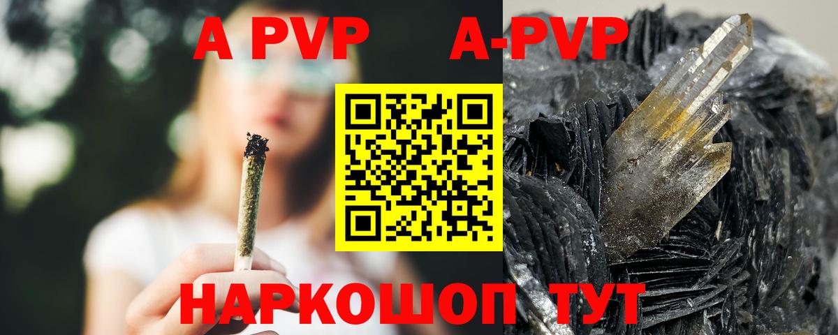 Alpha PVP мука Рыбинск