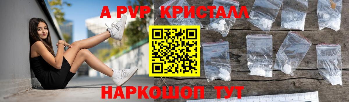 Рыбинск  Alpha-PVP  Вход с VPN  A PVP VHQ  A-PVP крисы CK 