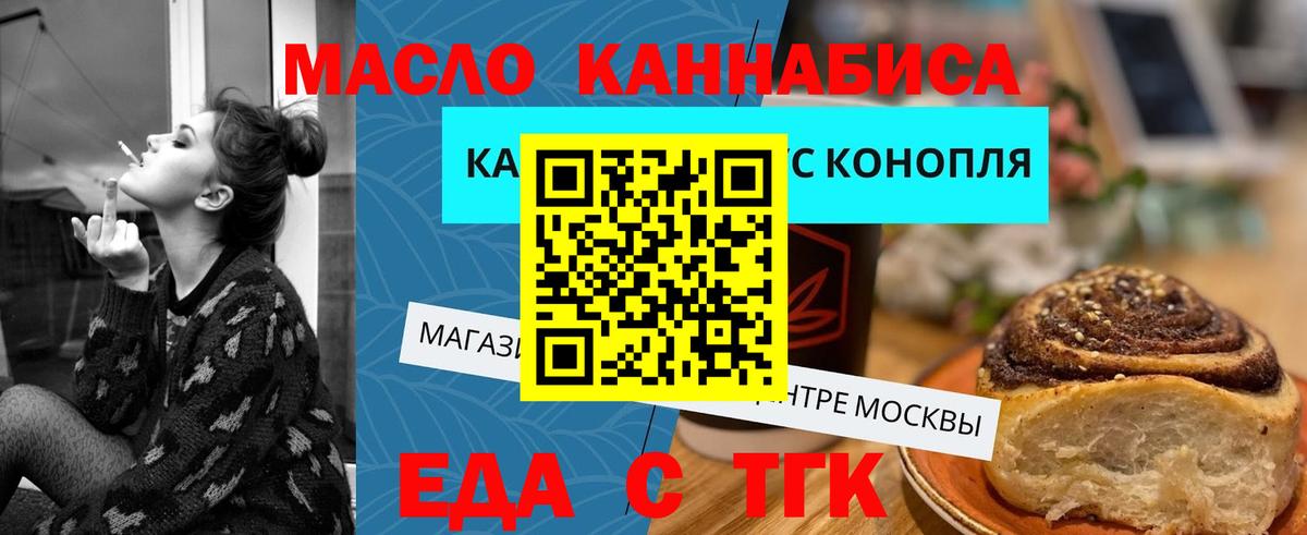 Canna-Cookies конопля  Вход с VPN  Рыбинск 