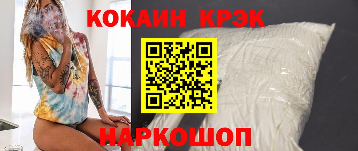 Cocaine VHQ Рыбинск