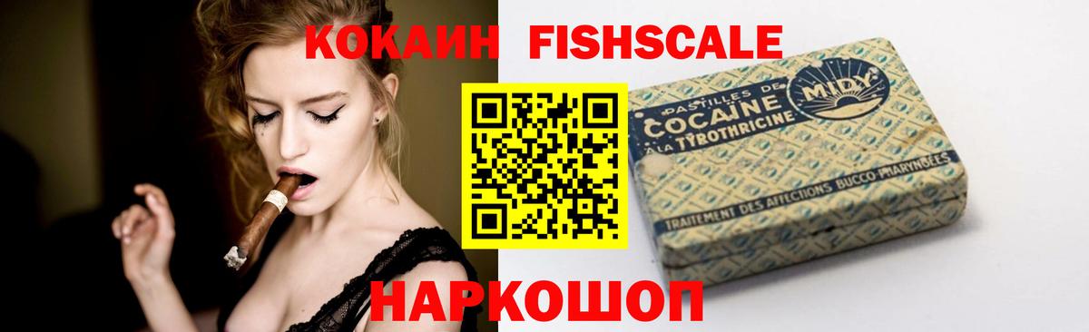 Cocaine 98%  Кокаин  Рыбинск  COCAIN VHQ  Вход с VPN 