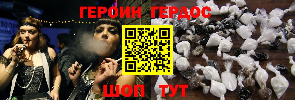 ГЕРОИН гречка Рыбинск