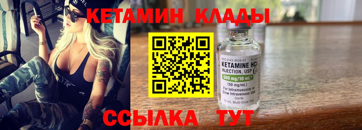 Кетамин VHQ  КЕТАМИН ketamine  площадка Telegram  Рыбинск  Вход с VPN 