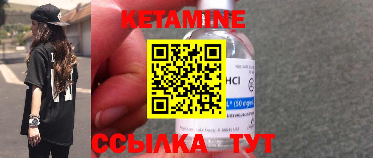 Кетамин VHQ Рыбинск