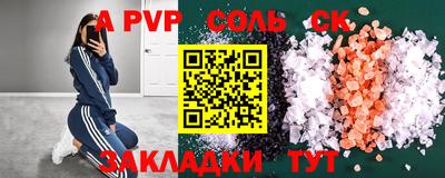 альфа пвп Бугуруслан