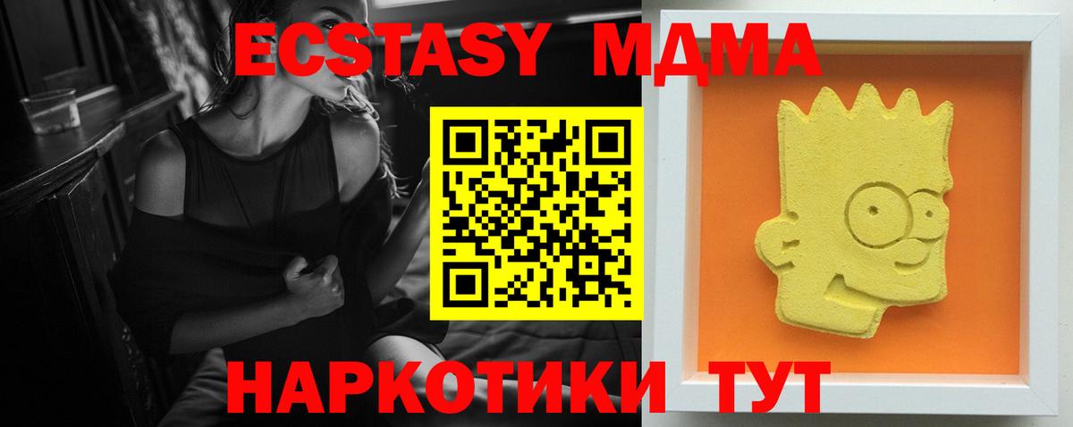 MDMA  MDMA кристаллы  Вход с VPN  Рыбинск 