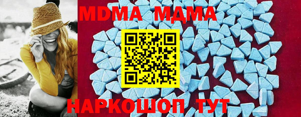 МДМА crystal Рыбинск