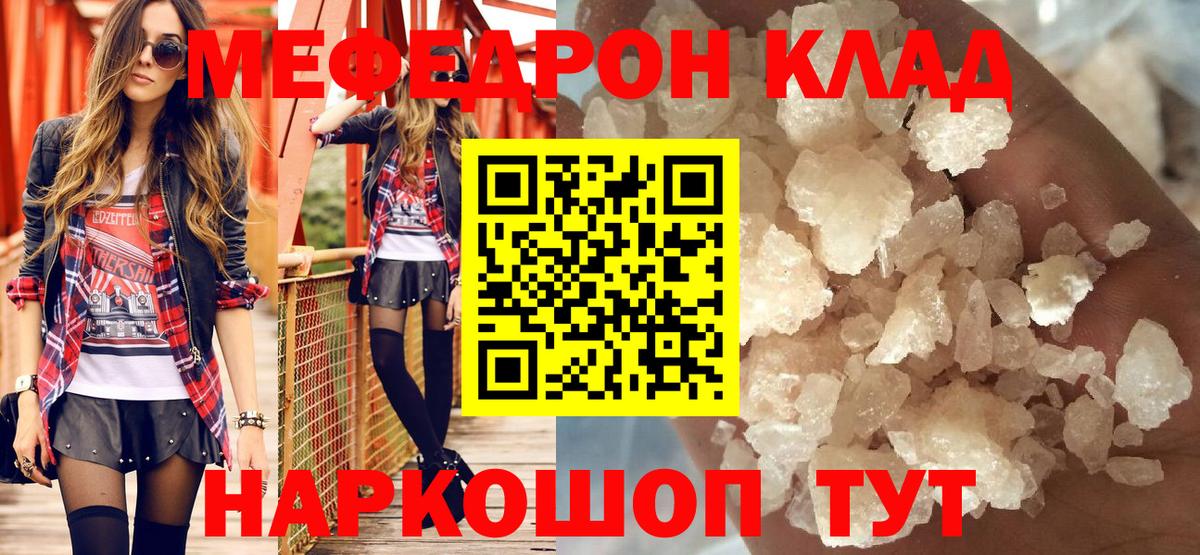 Меф VHQ  МЕФ мяу мяу  Мефедрон  Вход с VPN  Рыбинск 