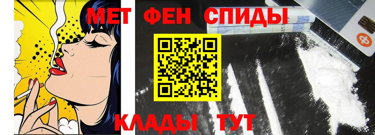 МЕТАМФЕТАМИН Methamphetamine Рыбинск