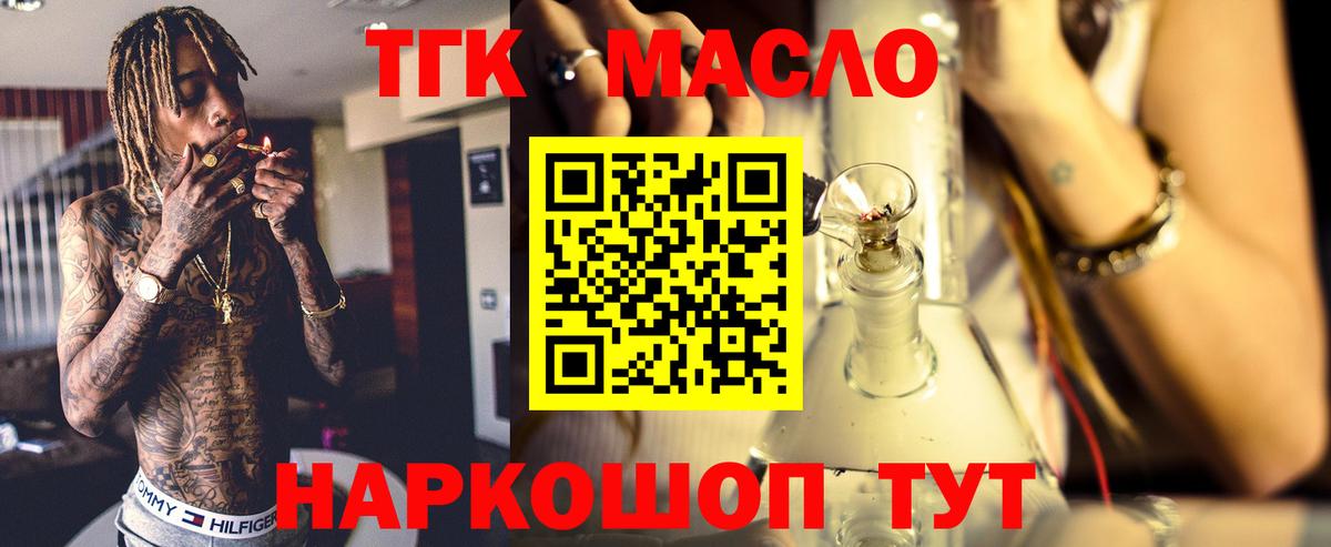 Дистиллят ТГК концентрат Рыбинск