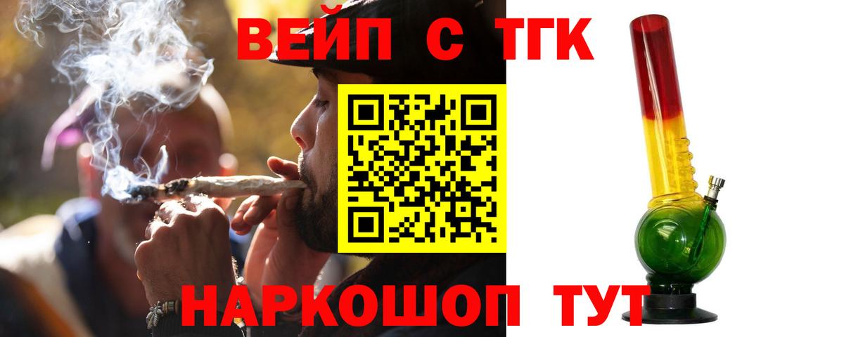 Дистиллят ТГК гашишное масло  MEGA   где продают наркотики  Рыбинск  Вход с VPN 