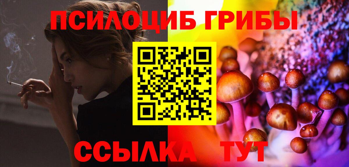Галлюциногенные грибы MAGIC MUSHROOMS Рыбинск
