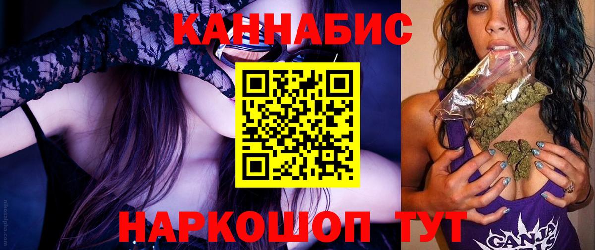 Бошки марихуана индика  Конопля VHQ  Вход с VPN  Шишки марихуана гибрид  Каннабис конопля  Рыбинск 